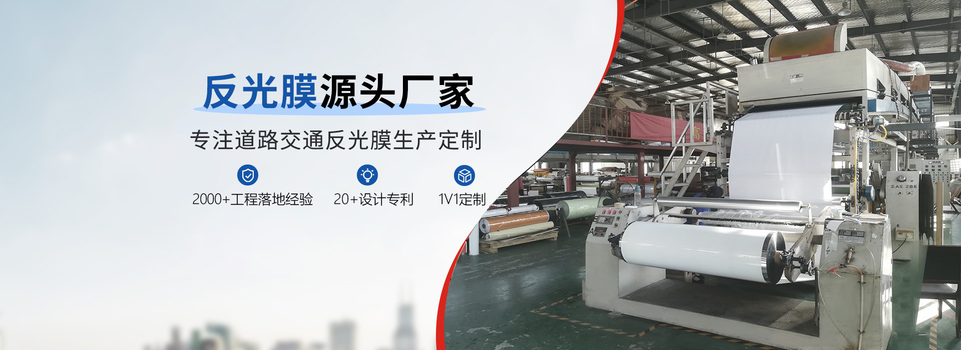 反光膜（mó）廠家