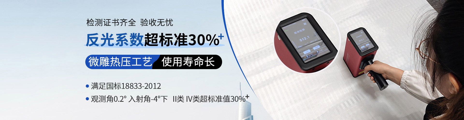 反（fǎn）光膜
