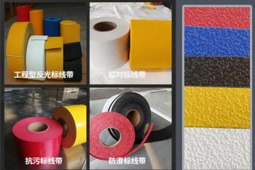 预成型反光标线带的优（yōu）势-预成型标线带标（biāo）线施工（gōng）方案