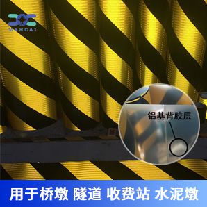 鋁背（bèi）基反光膜