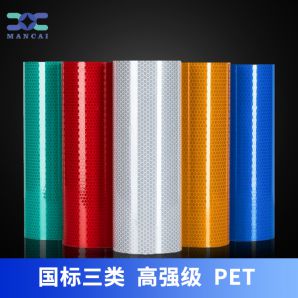 高强级反光膜（mó）