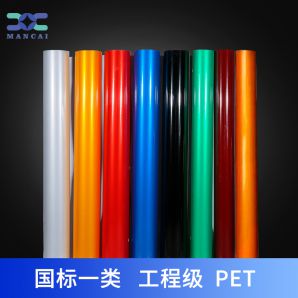 工程（chéng）级反光膜