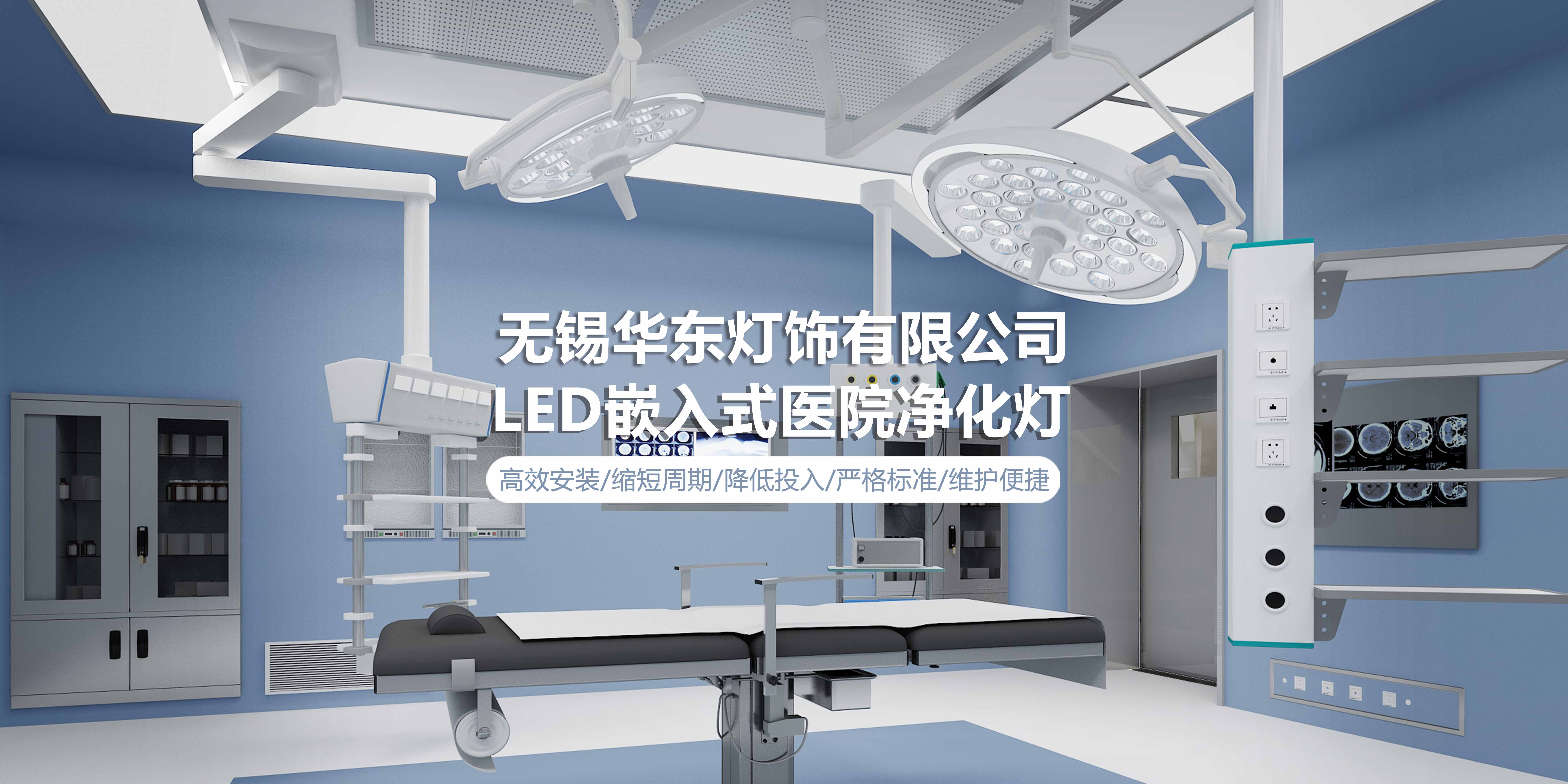 led淨化燈