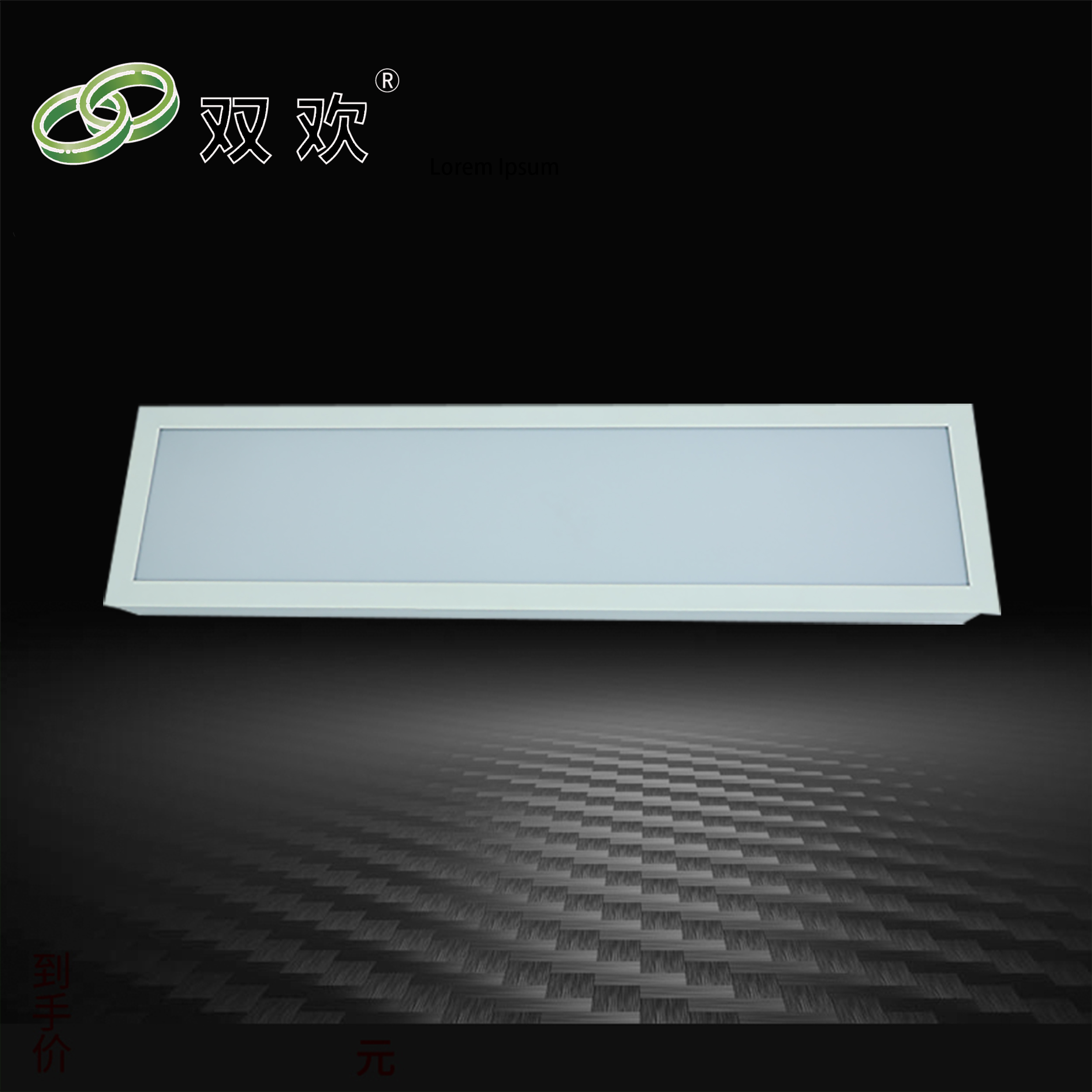 嵌入式淨化燈（上開啟）