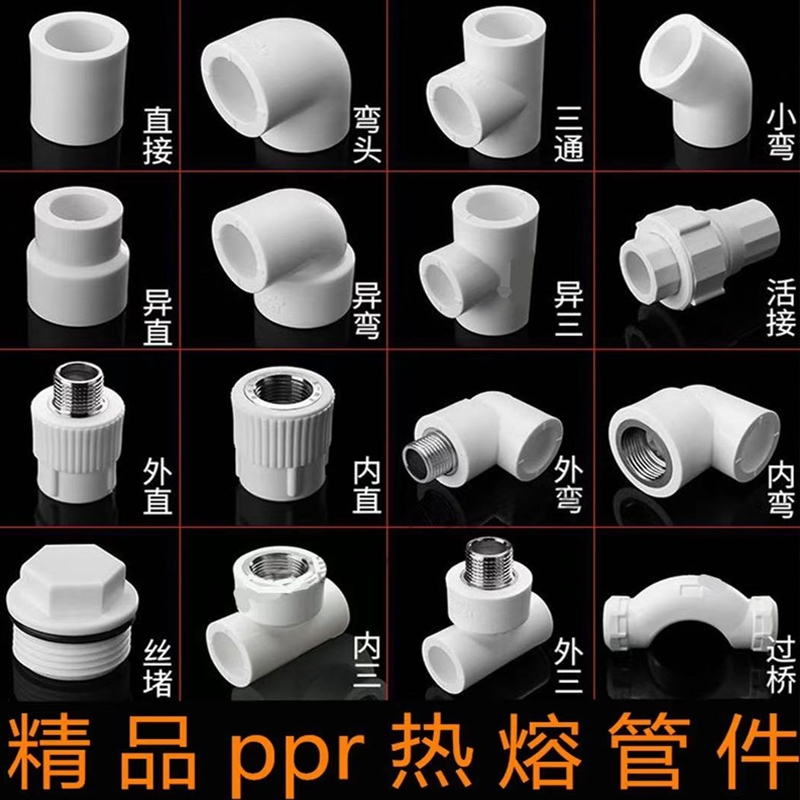 PP-R热熔管材（cái）