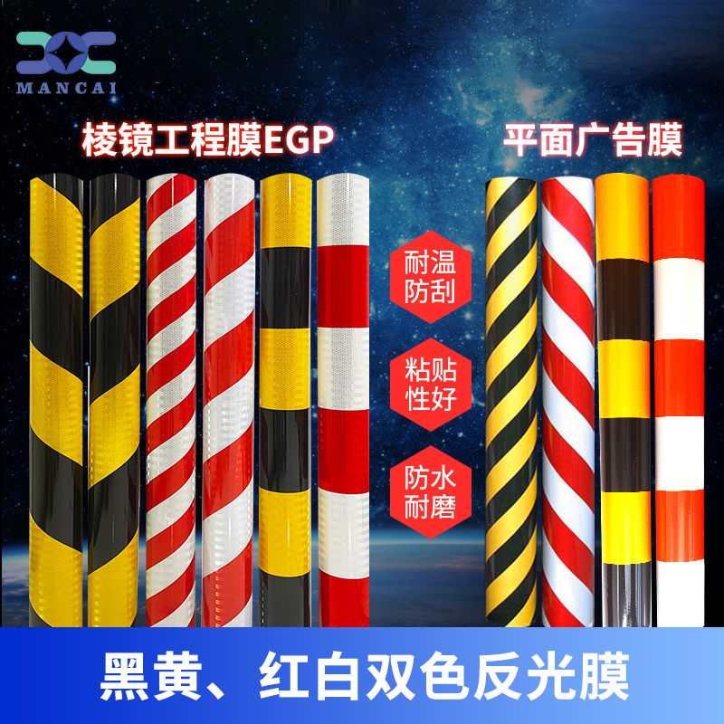 微棱镜反光（guāng）膜
