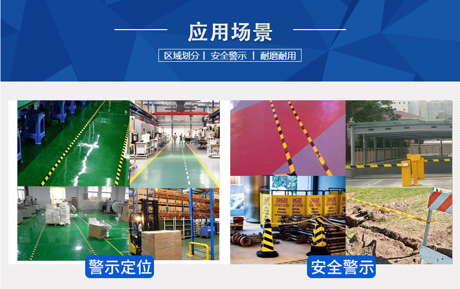反光警示胶（jiāo）带使用场景