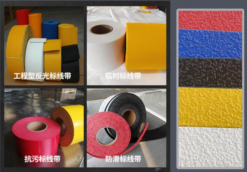 预成型道（dào）路标（biāo）线带品类