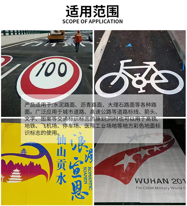 预成型标（biāo）线带适用范围