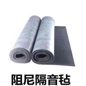 阻尼隔音氈